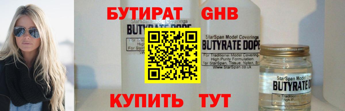Лосино-Петровский  Бутират буратино  Вход с VPN 
