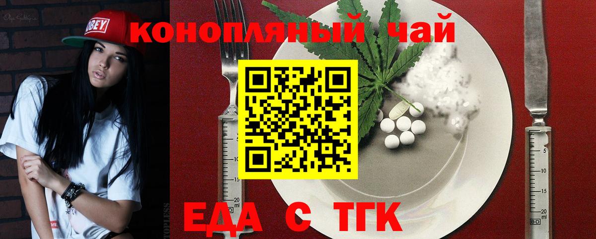 Лосино-Петровский  Еда ТГК марихуана  Вход с VPN 