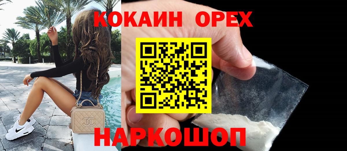 COCAIN VHQ Лосино-Петровский