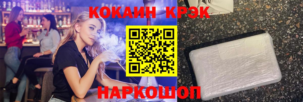 КОКАИН 99%  COCAIN 99%  Лосино-Петровский  Вход с VPN 