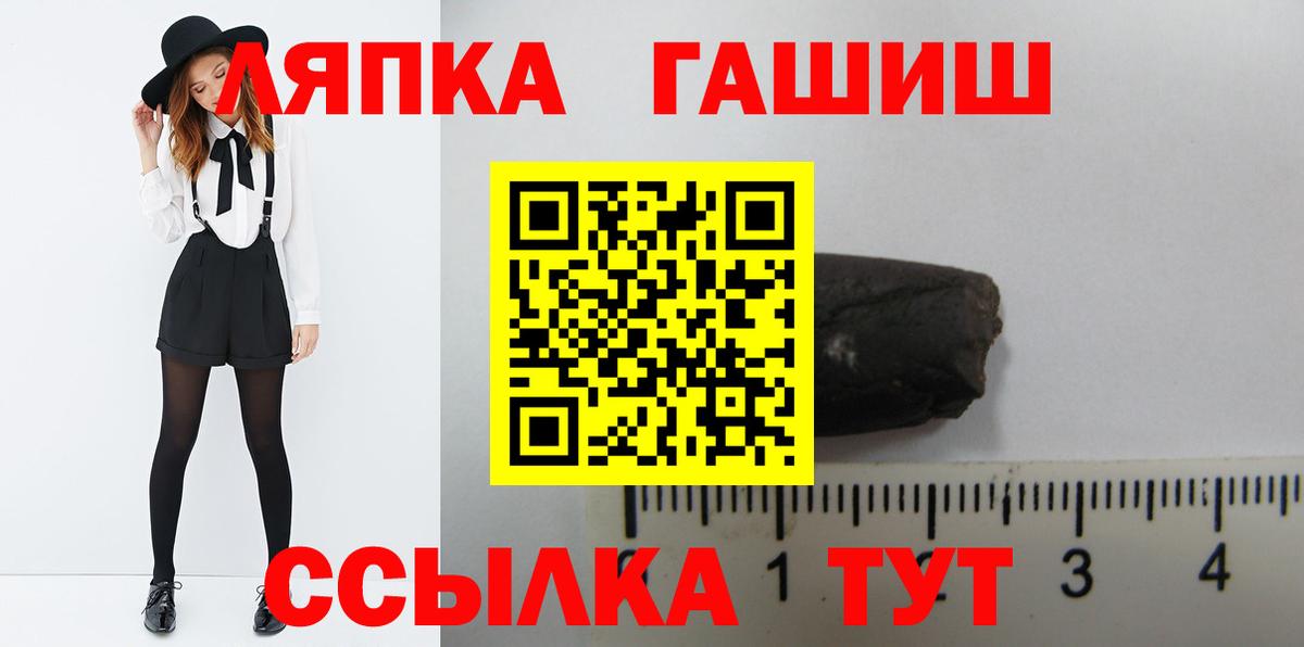 Лосино-Петровский  ГАШ Cannabis  Вход с VPN  ГАШ  ГАШ гарик 