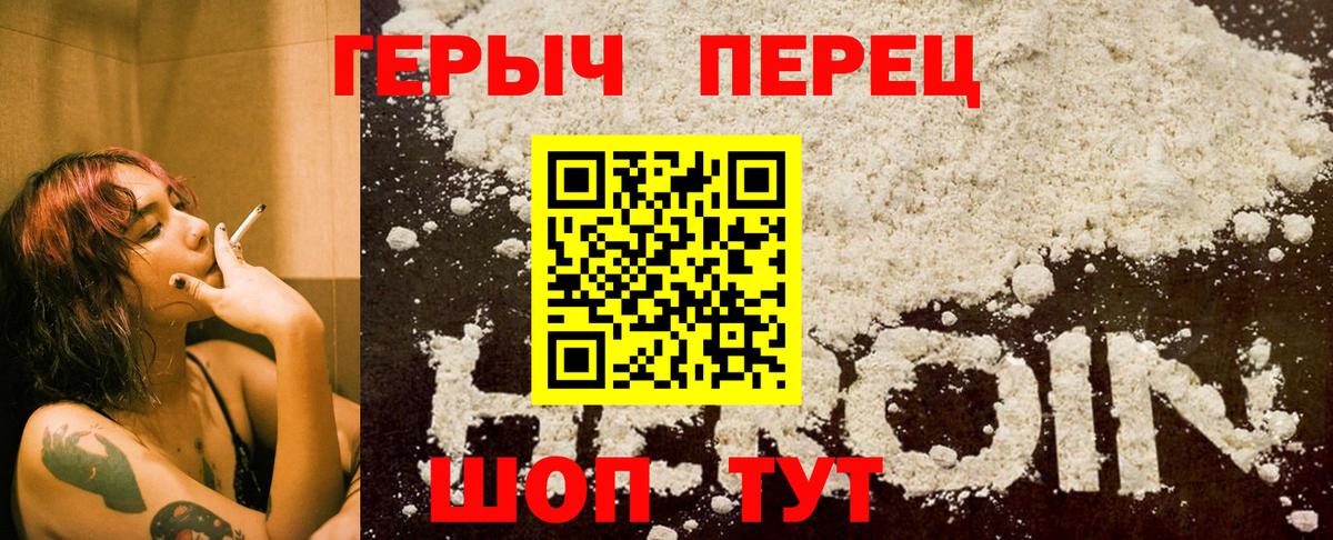 Лосино-Петровский  Героин  Вход с VPN  Героин герыч 