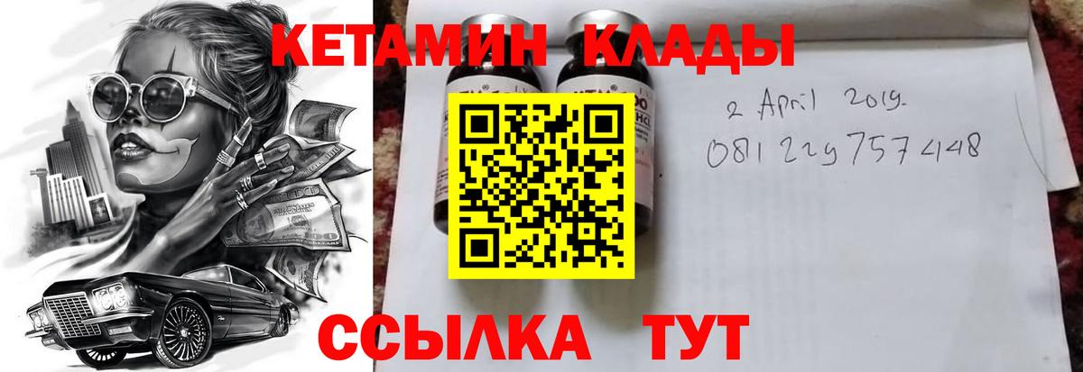 КЕТАМИН ketamine  КЕТАМИН ketamine  Лосино-Петровский  Вход с VPN 