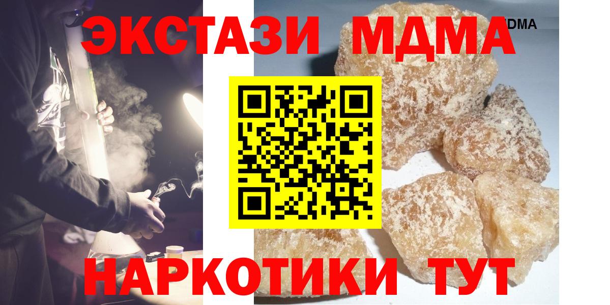 MDMA  МДМА crystal  MDMA молли  Вход с VPN  Лосино-Петровский 
