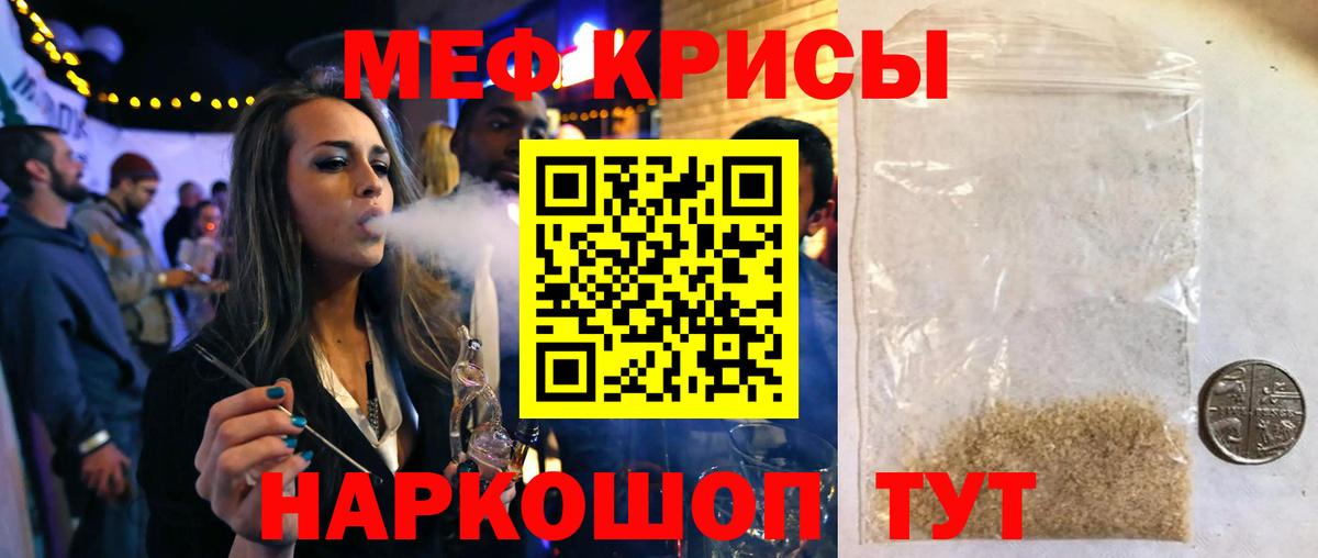 Меф Лосино-Петровский