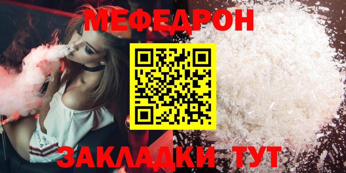 Мефедрон  Меф mephedrone  Вход с VPN  Мефедрон VHQ  Лосино-Петровский 
