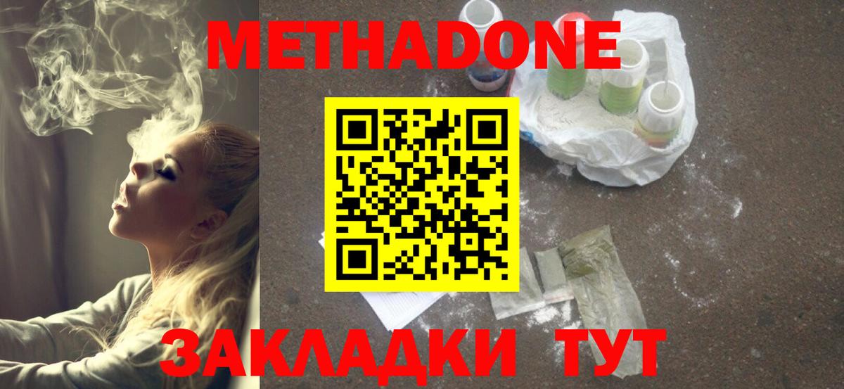 Лосино-Петровский  МЕТАДОН VHQ  Вход с VPN 