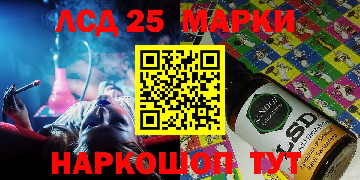 Марки 25I-NBOMe 1,5мг Лосино-Петровский