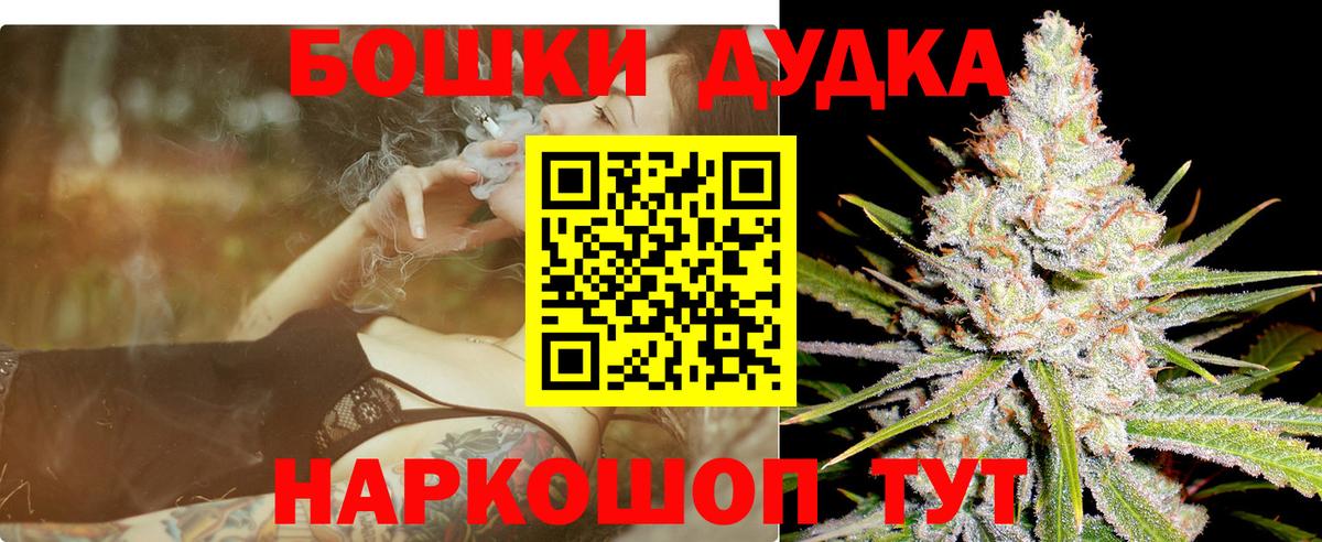 МАРИХУАНА OG Kush Лосино-Петровский